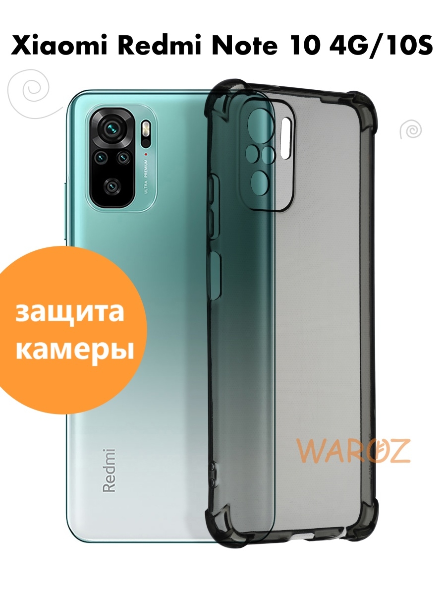 

Чехол на Xiaomi Redmi Note 10, 10S, Poco M5S прозрачный