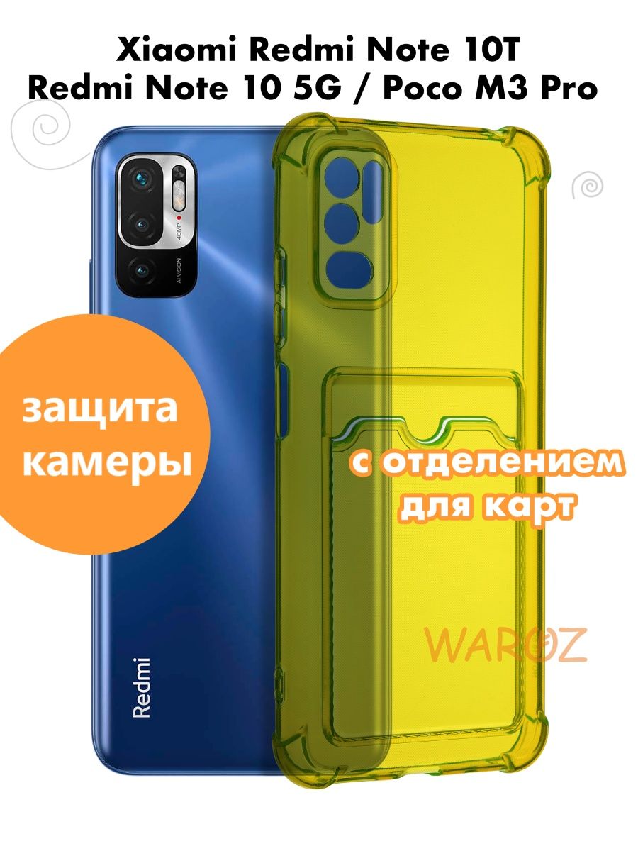

Чехол на Xiaomi Redmi Note 10T с отделением для карт