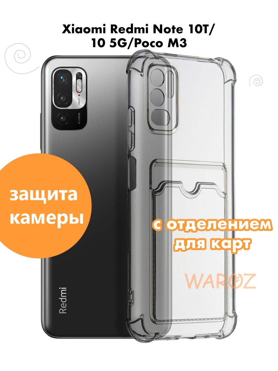 

Чехол на Xiaomi Redmi Note 10T с отделением для карт