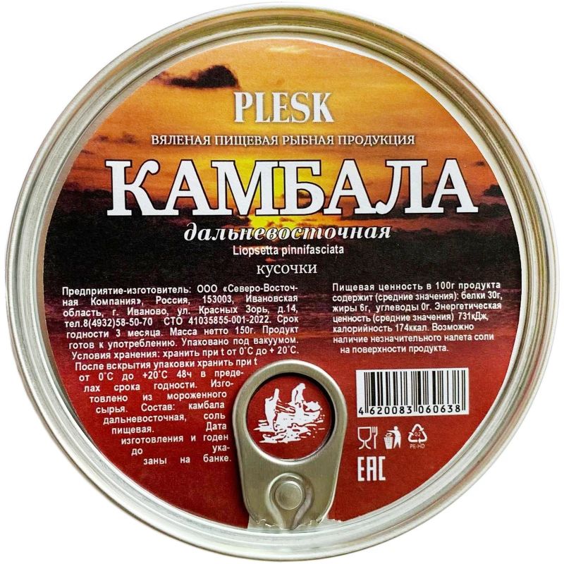 

Камбала вяленая Plesk кусочки филе 100 г