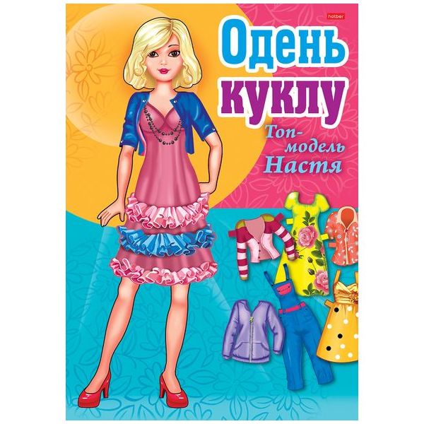 фото Игра-конструктор hatber одень куклу топ-модель настя 8ик4_22042