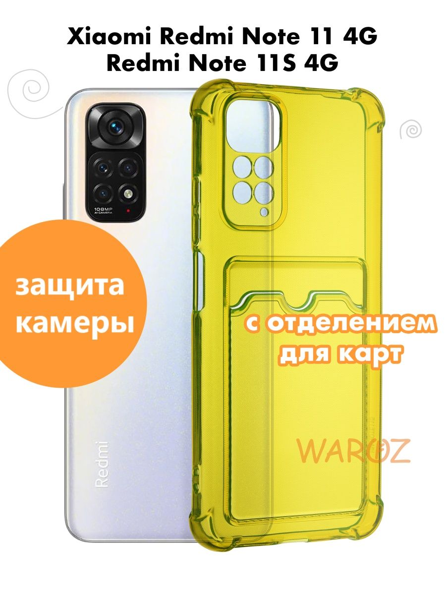 

Чехол на Xiaomi Redmi Note 11/11S с отделением для карт