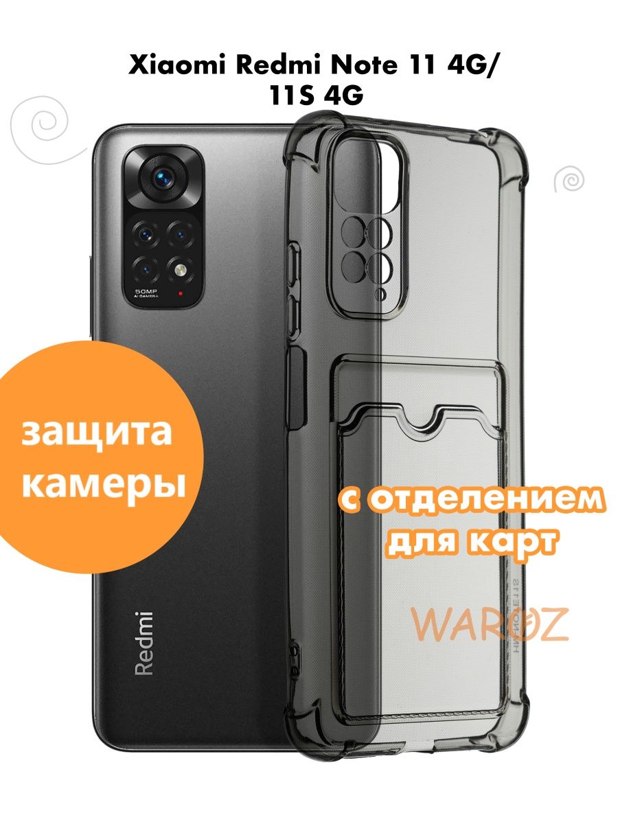 

Чехол на Xiaomi Redmi Note 11/11S с отделением для карт