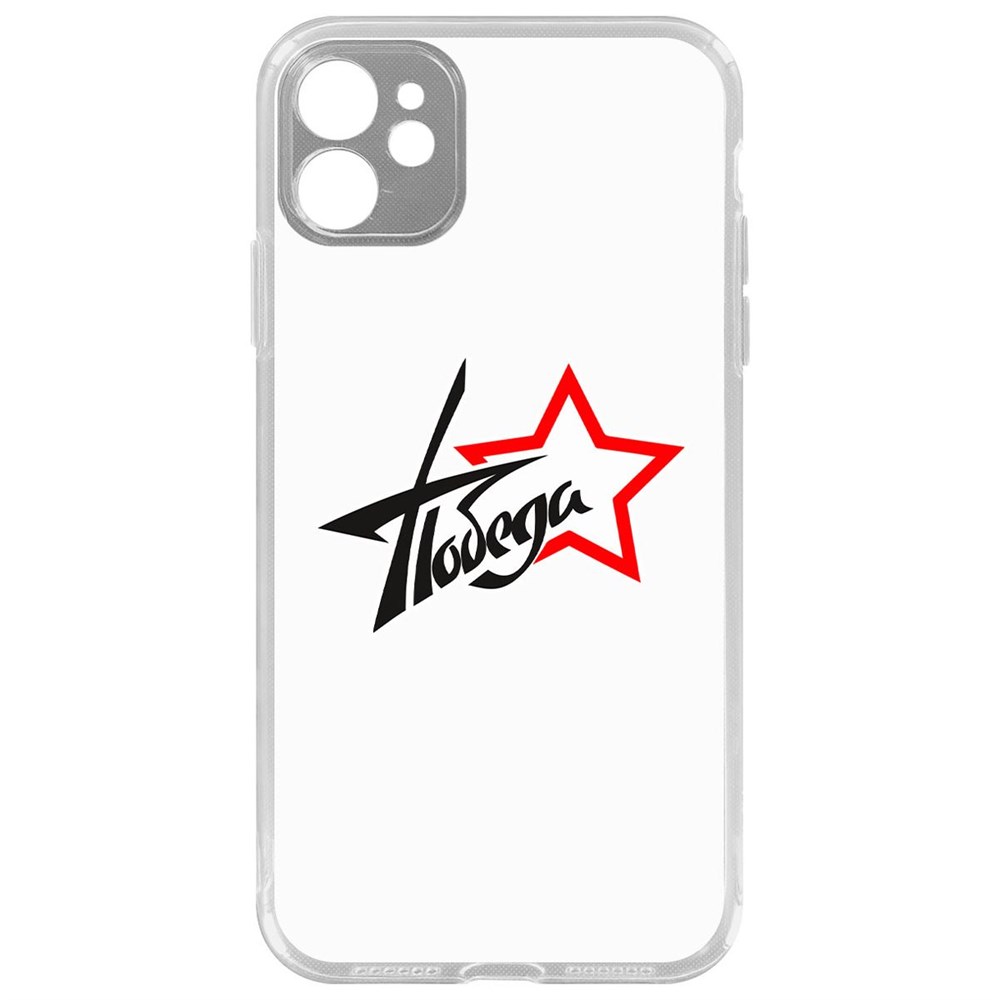 

Чехол-накладка Krutoff Clear Case Победа для iPhone 11 с защитой камеры