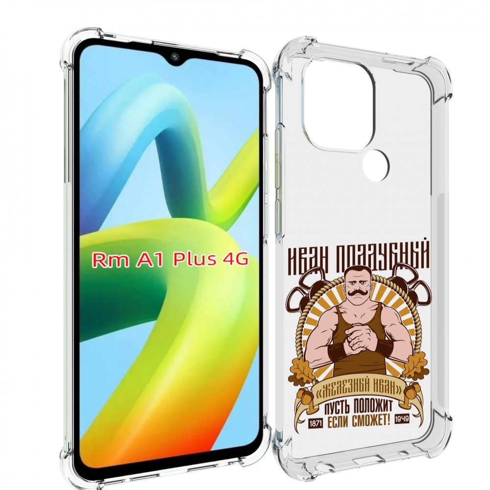 

Чехол MyPads Железный Иван для Xiaomi Redmi A1 Plus +, Прозрачный, Tocco