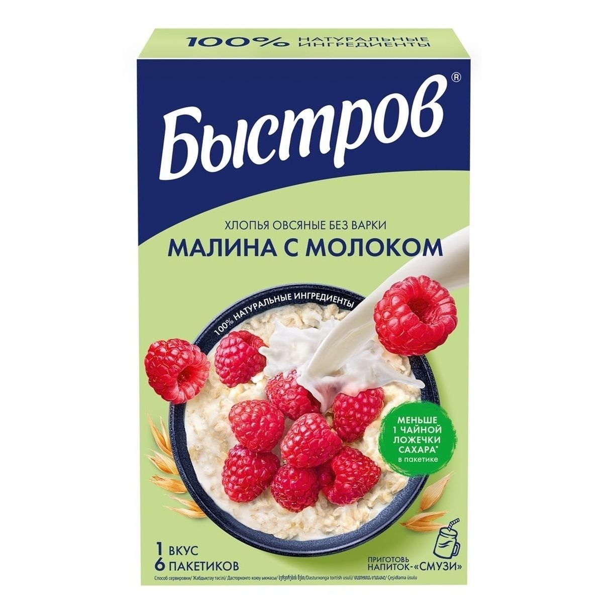 Каша Быстров овсяная с малиной и молоком 40 г х 6 шт