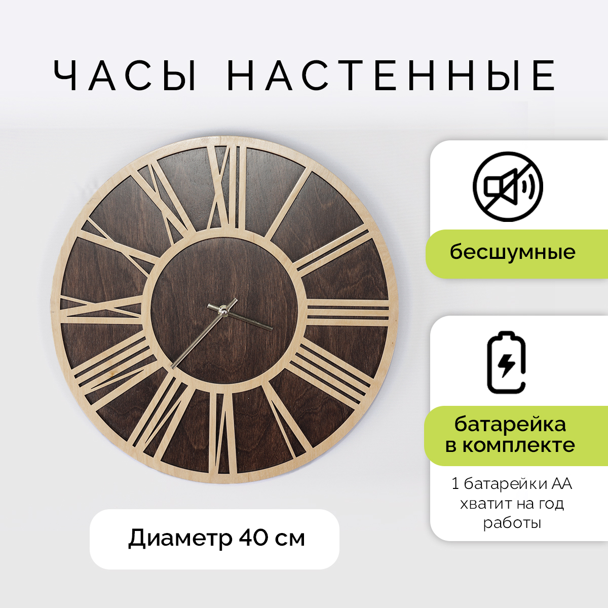 

Часы настенные Аронора 4001 AR-4001-001, Аронора 4001