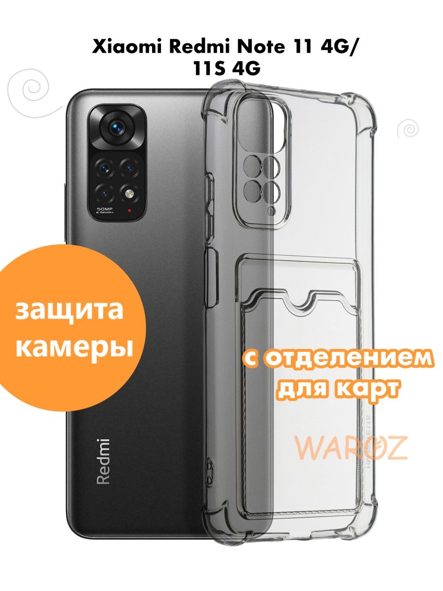 

Чехол на Xiaomi Redmi Note 11/11S с отделением для карт