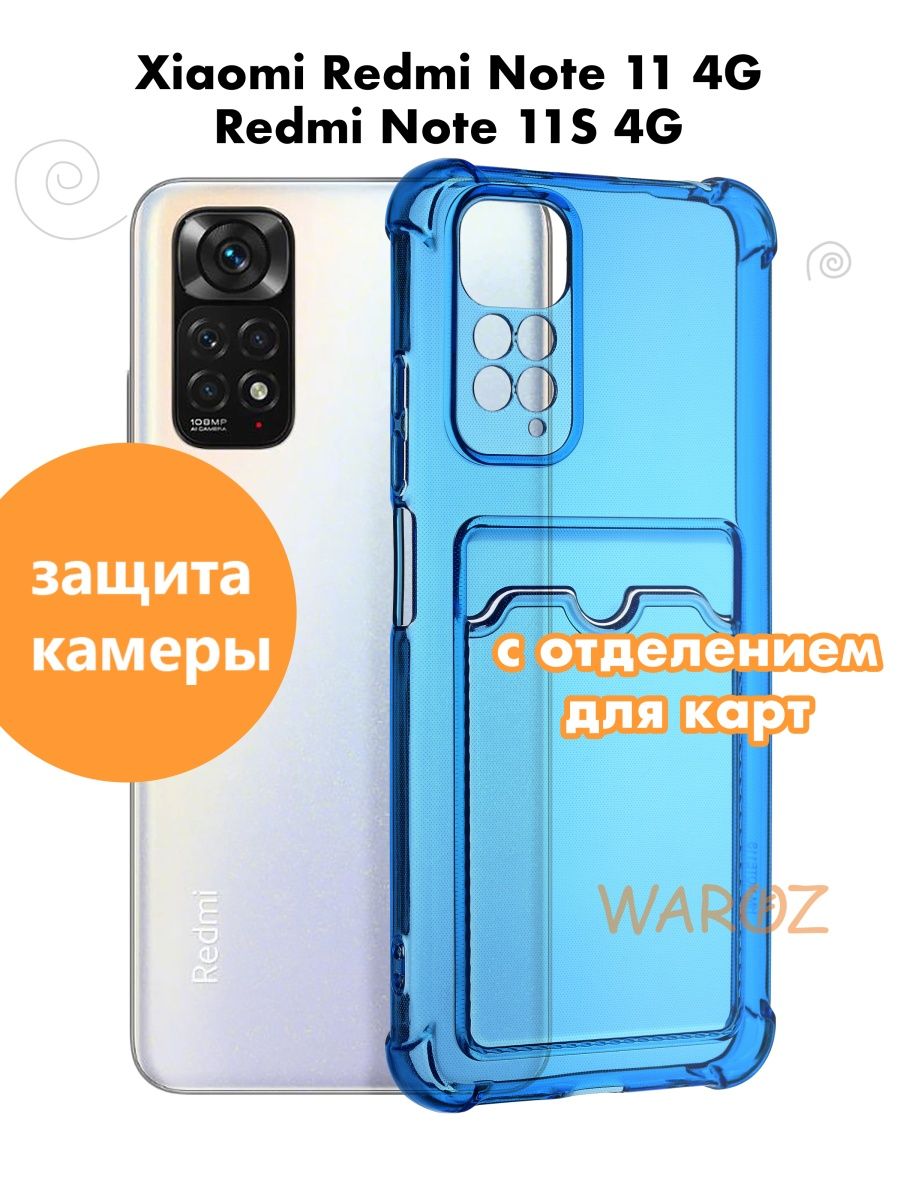 

Чехол на Xiaomi Redmi Note 11/11S с отделением для карт