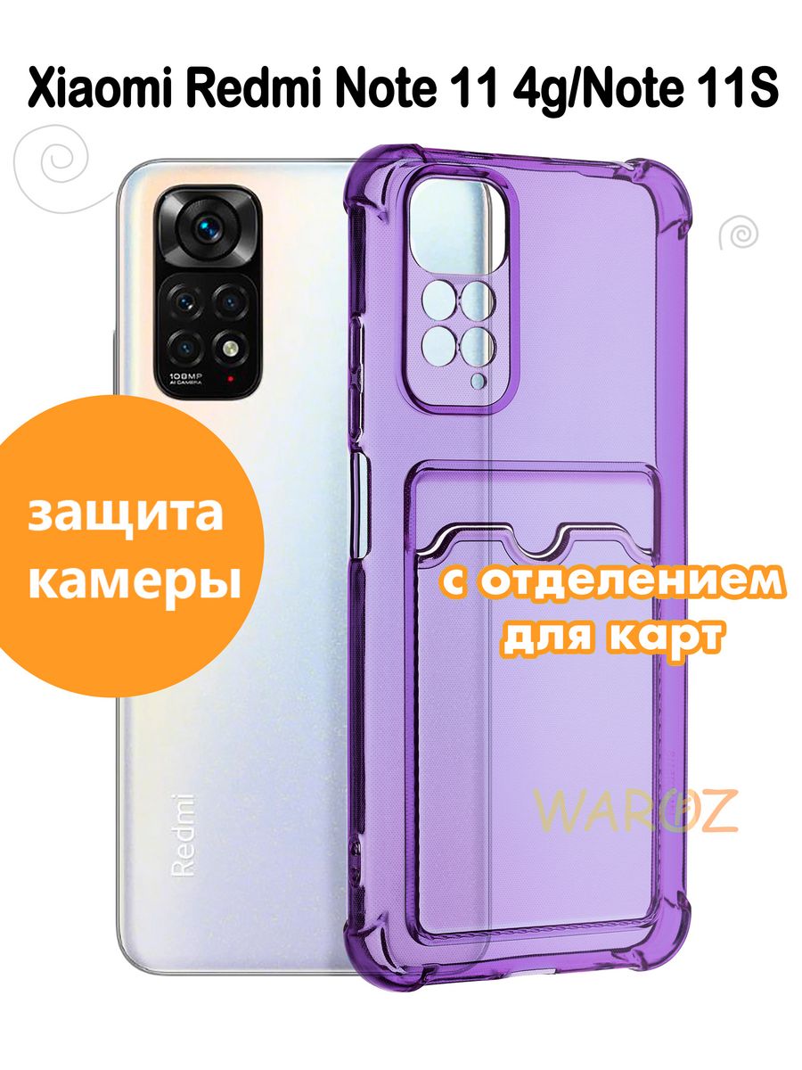 

Чехол на Xiaomi Redmi Note 11/11S с отделением для карт