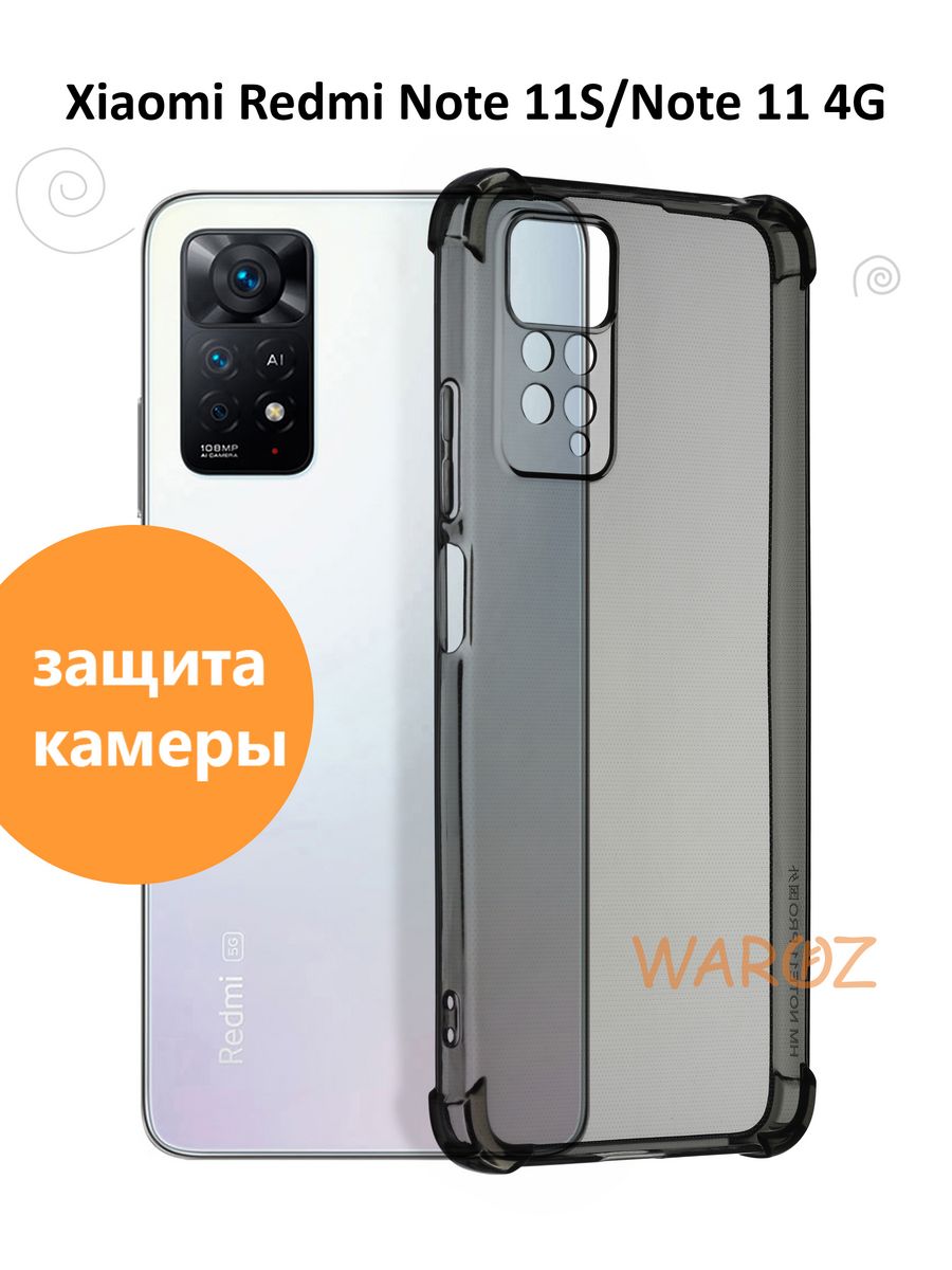 

Чехол на Xiaomi Redmi Note 11 (4G) Xiaomi Redmi Note 11S 4G