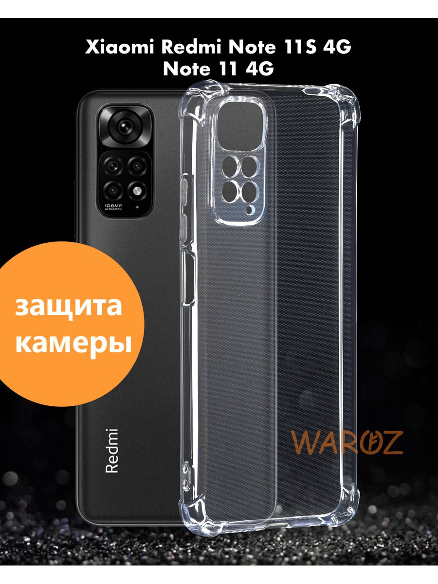 

Чехол на Xiaomi Redmi Note 11 (4G) Xiaomi Redmi Note 11S 4G