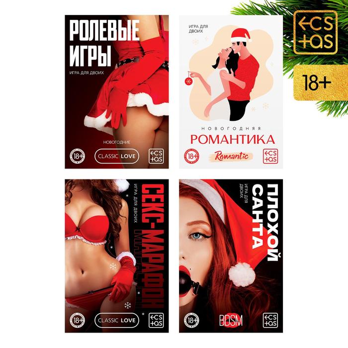 фото Набор для двоих ecstas новогодние конверты 4 шт.