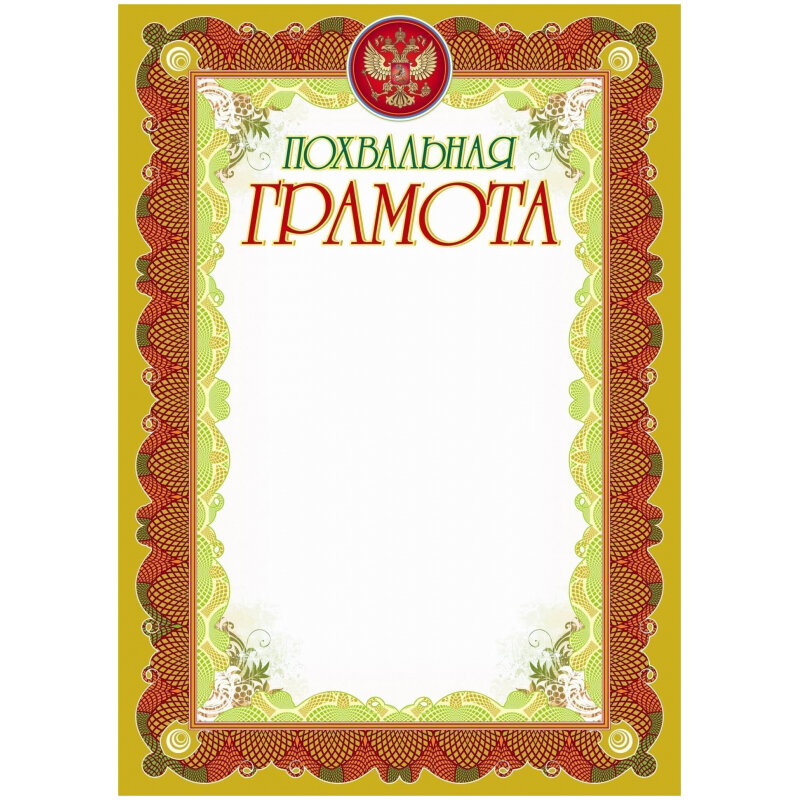 

Грамота Учитель Похвальная КЖ-582 1405386, А4, матовая, бронза, 250 г, 15 шт., Издательство Учитель