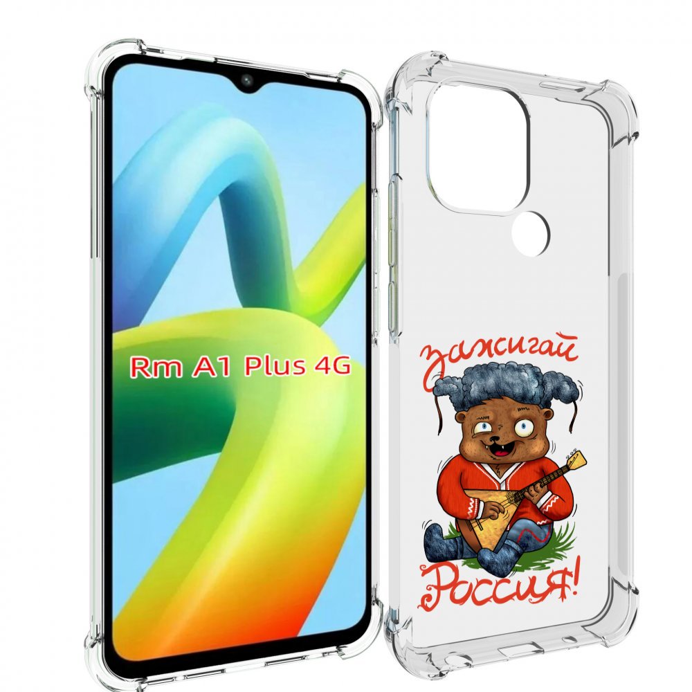 

Чехол MyPads Зажигай Россия для Xiaomi Redmi A1 Plus +, Прозрачный, Tocco