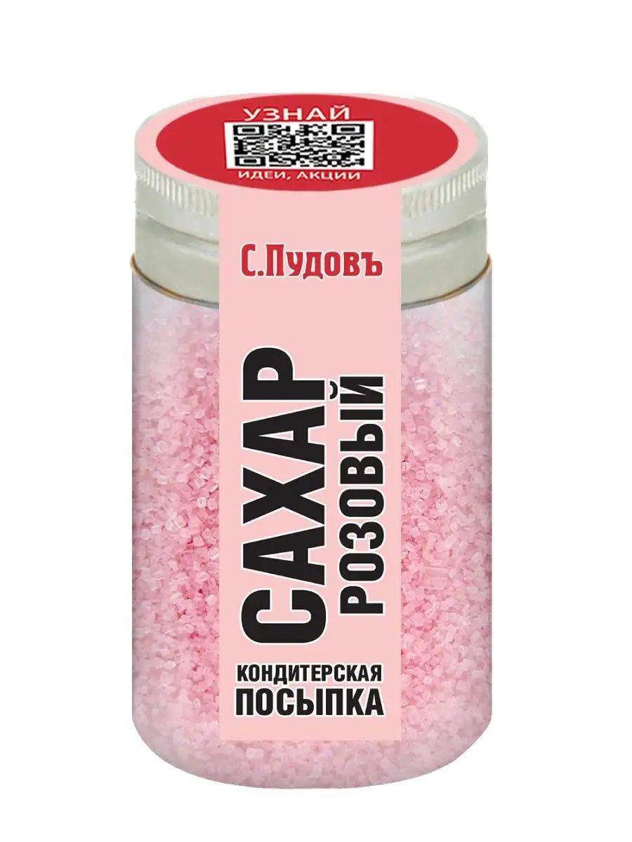 

Посыпка Super Сердечки перламутровые 7 г