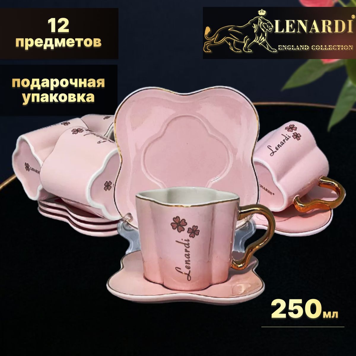 

Чайный набор Lenardi LD106-64 Клевер, розовый 250 мл, 12 пр, LD106-64