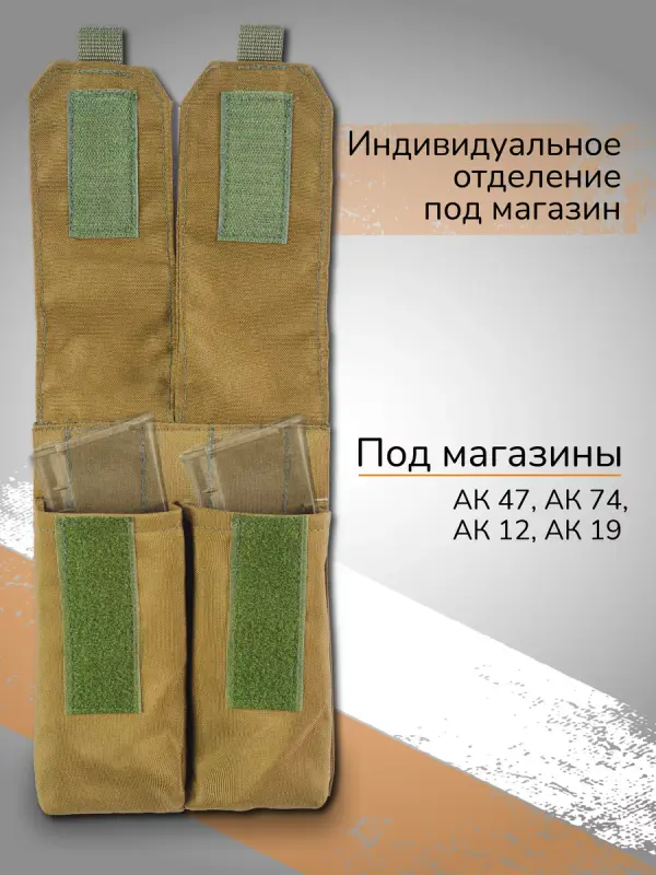 

Подсумок Ганза под 2 магазина АК закрытого типа горизонтальный, Олива, Под 2 магазина АК закрытого типа горизонтальный