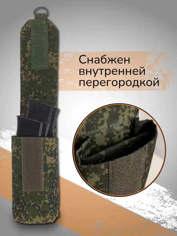 Подсумок Ганза под 2 магазина АК закрытого типа горизонтальный Цифра 1536₽