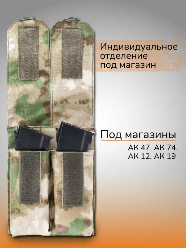 

Подсумок Ганза под 2 магазина АК закрытого типа горизонтальный, Мох, Под 2 магазина АК закрытого типа горизонтальный