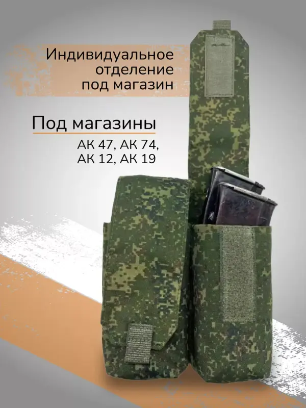 

Подсумок Ганза под 4 магазина АК, Цифра, Под 4 магазина АК