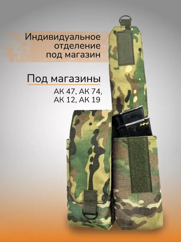 

Подсумок Ганза под 4 магазина АК, Мультикам, Под 4 магазина АК