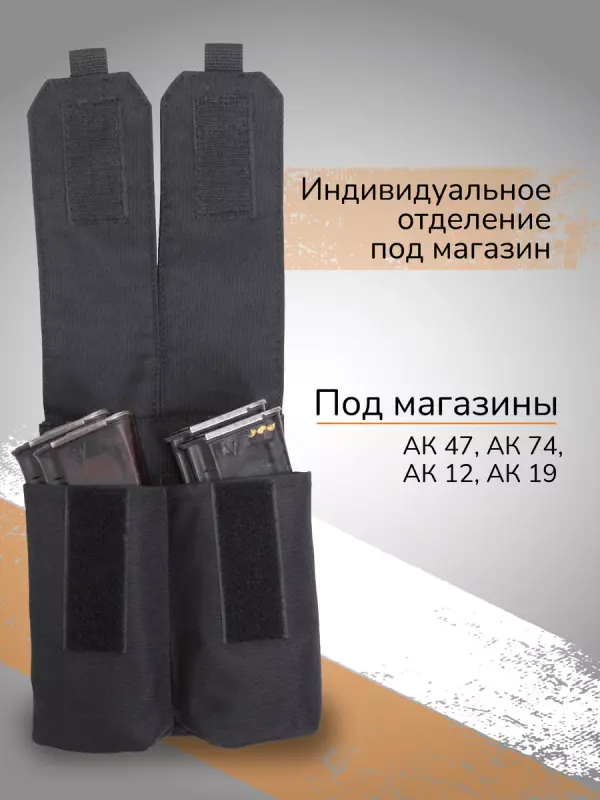 Подсумок Ганза под 4 магазина АК Черный 2040₽