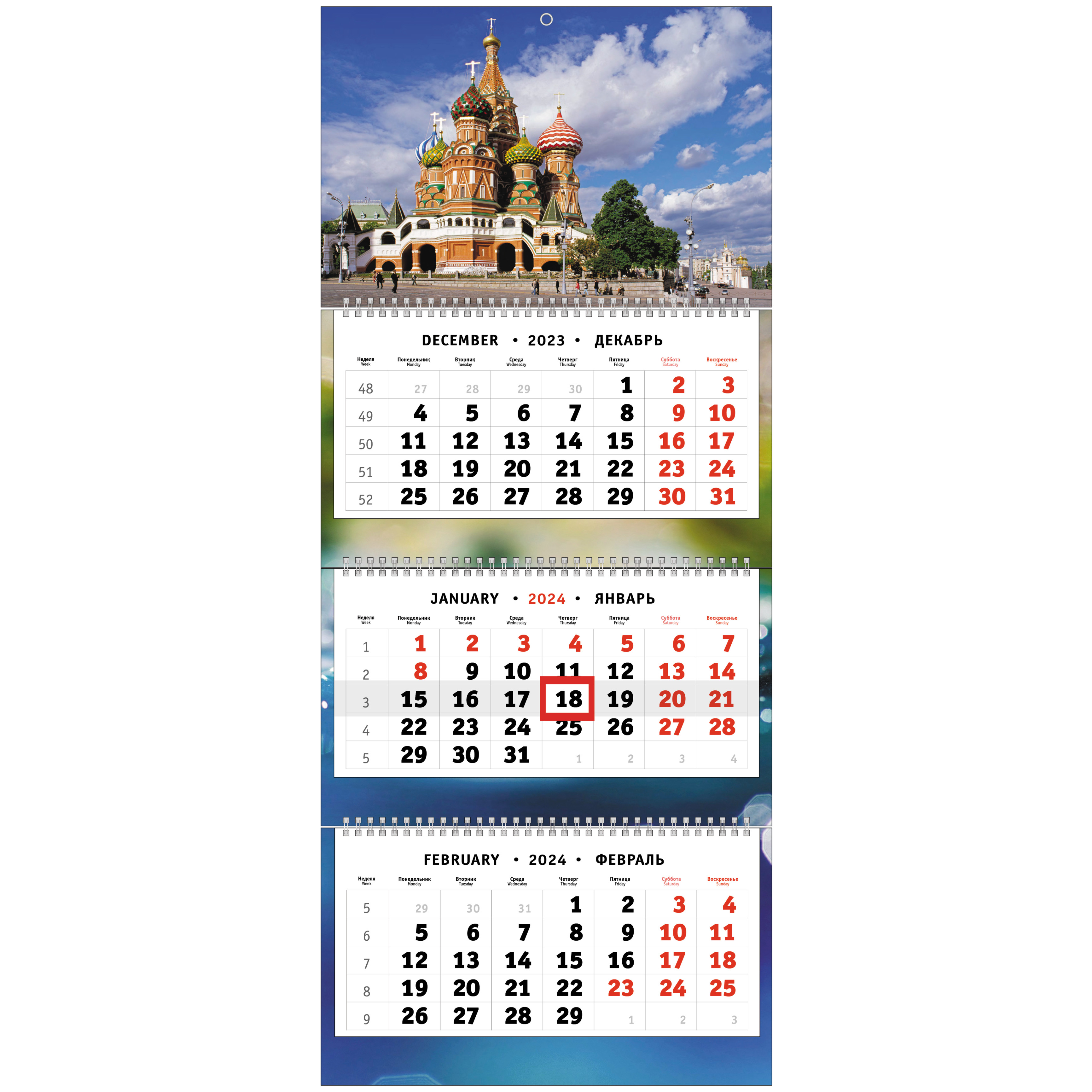 Квартальный календарь Собор Василия Блаженного трио на 2024 год, 315х750 мм