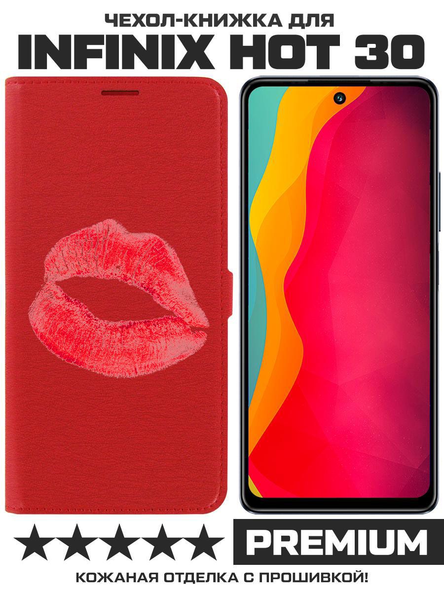 Чехол-книжка Eco Book для Infinix Hot 30 След помады (красный)