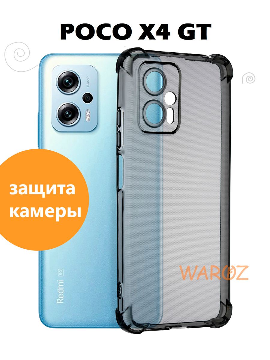 

Чехол для Poco X4 GT силиконовый противоударный