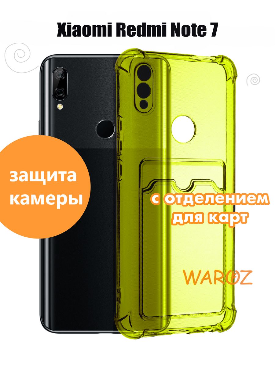 Чехол для Xiaomi Redmi Note 7/7Pro  с отделением для карт