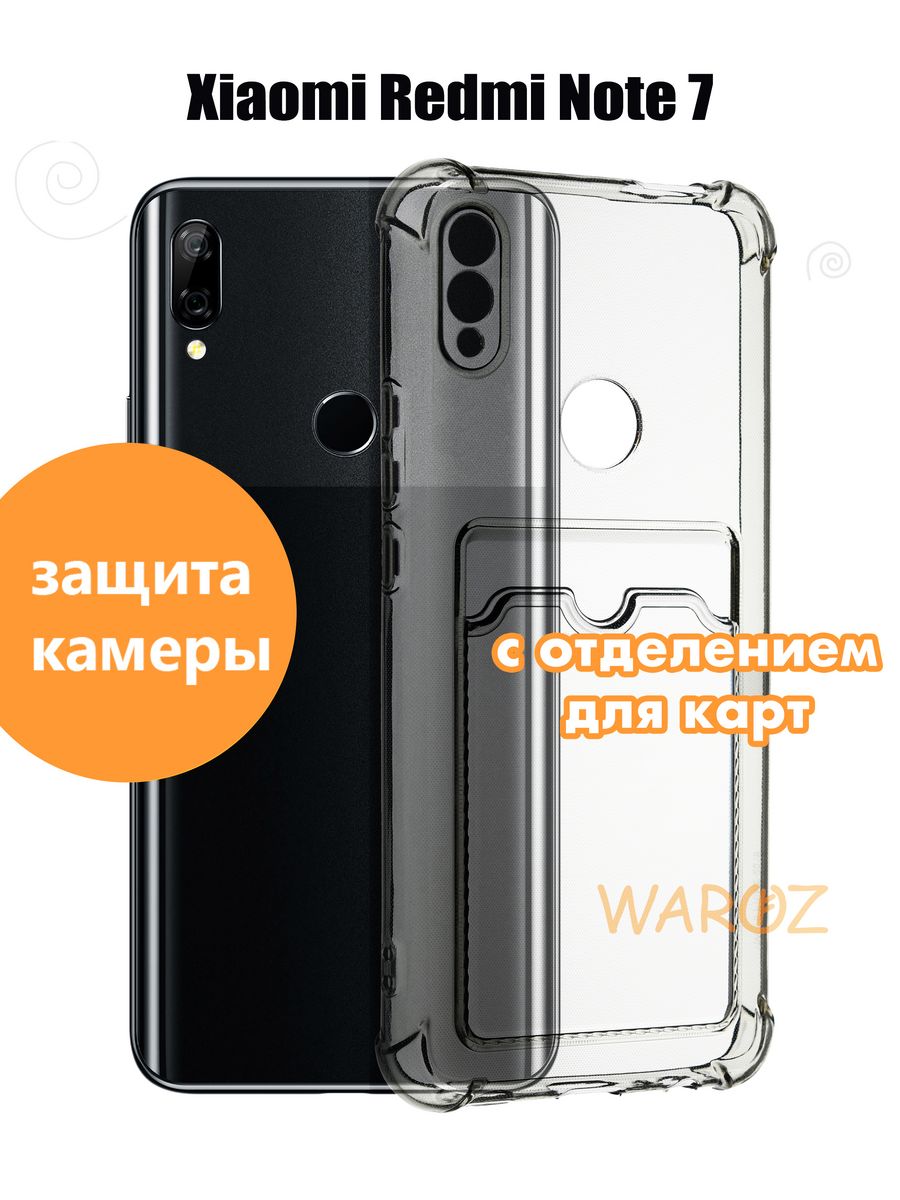 

Чехол для Xiaomi Redmi Note 7/7Pro с отделением для карт