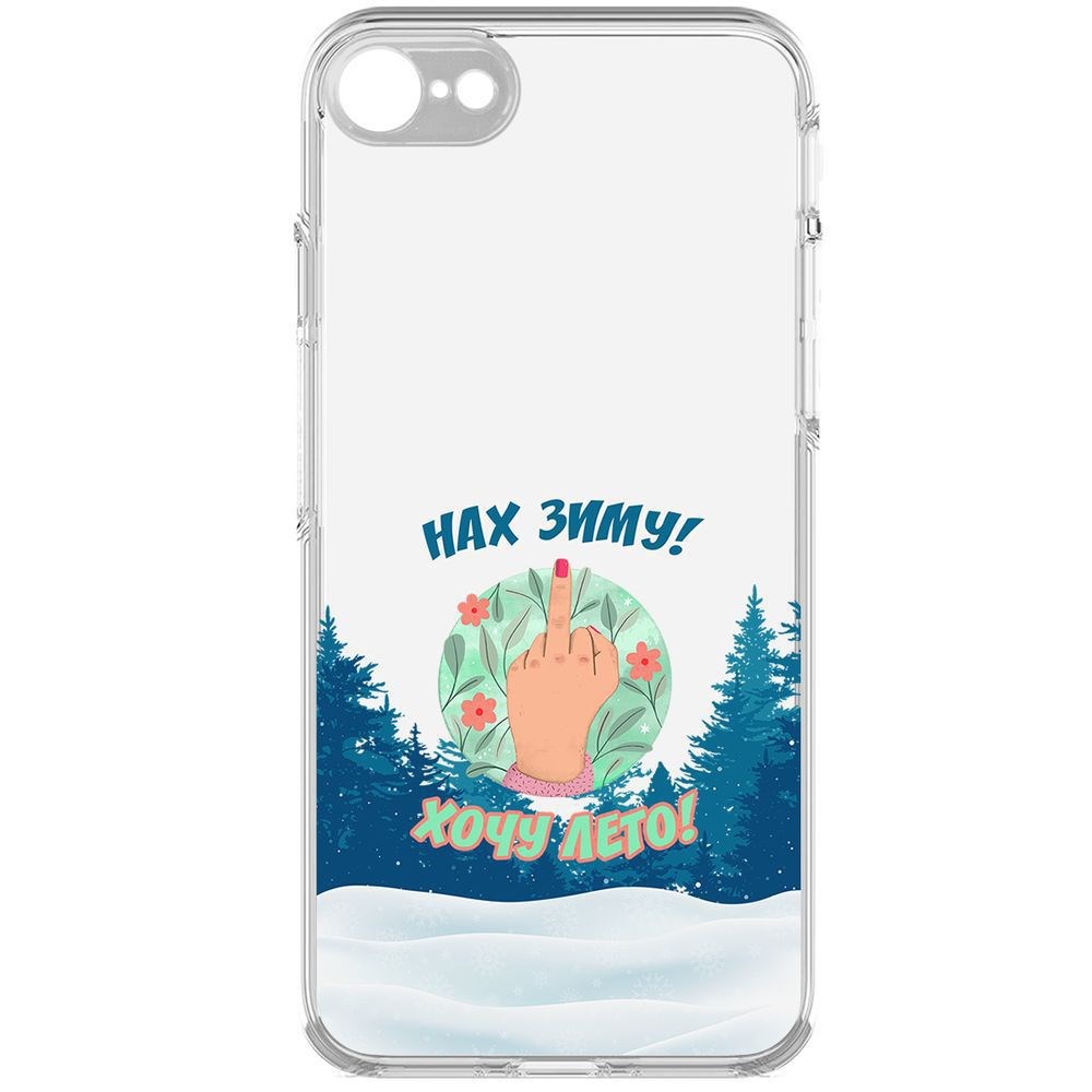 

Чехол-накладка Krutoff Clear Case Люблю зиму для iPhone 7/8/SE 2020 с защитой камеры