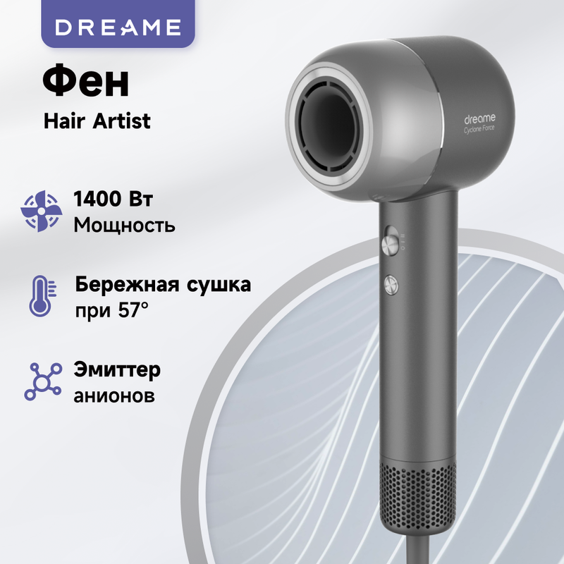 

Фен Dreame Hair Artist серый, Черный, AHD5-GD0