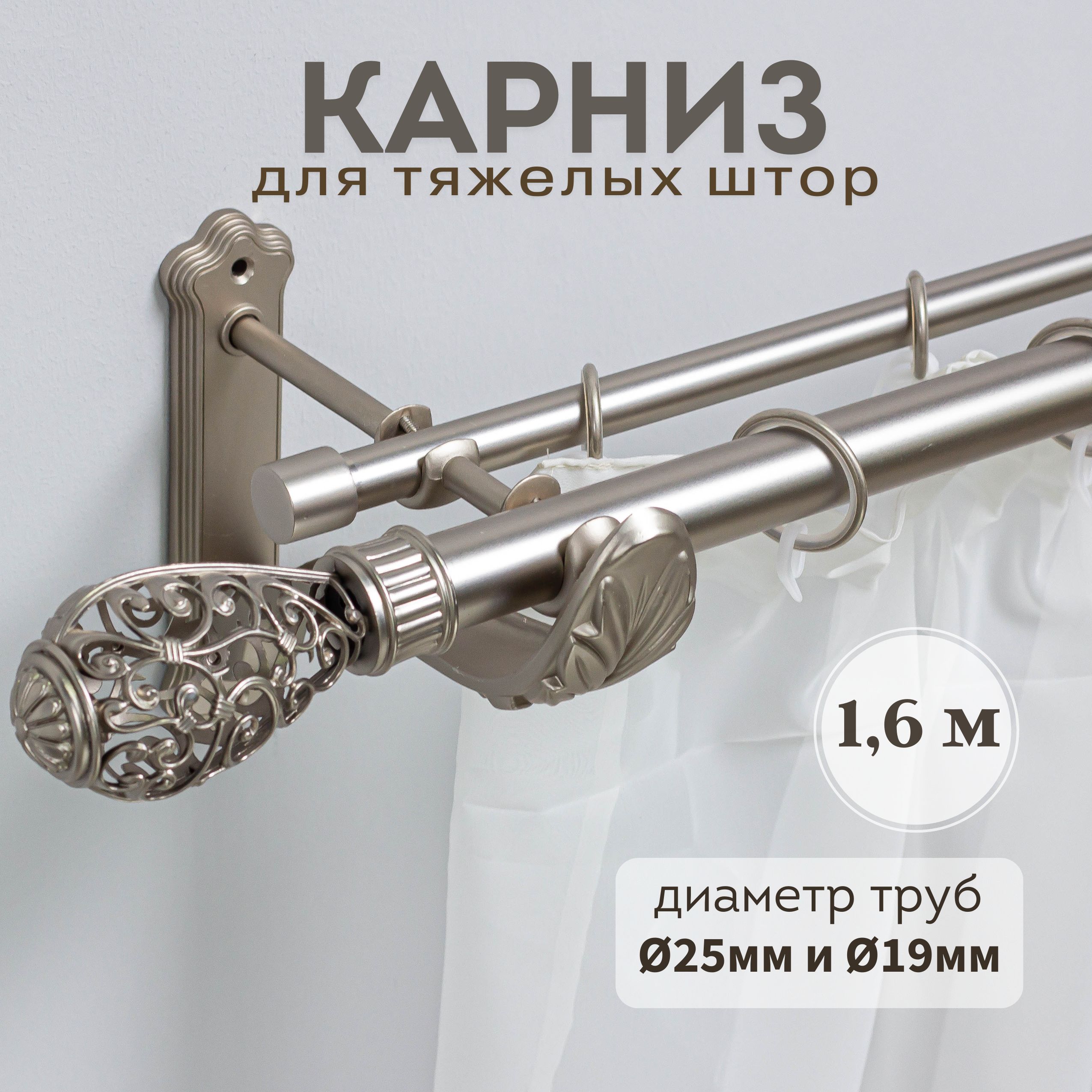 

Карниз для штор Донкарниз AJUR AJUR_160, Серебристый, AJUR