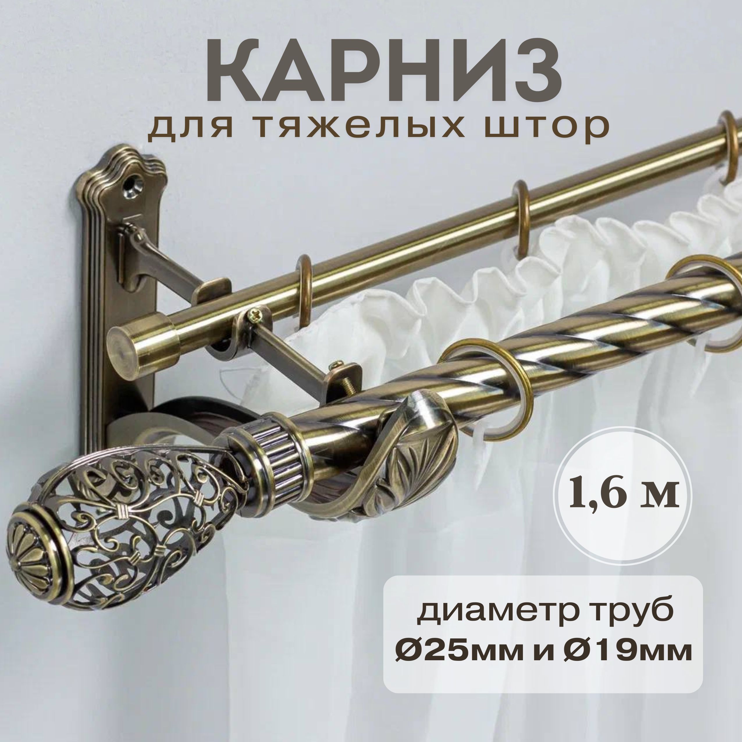 

Карниз для штор Донкарниз AJUR AJUR_160-BR-KR, Бронзовый, AJUR