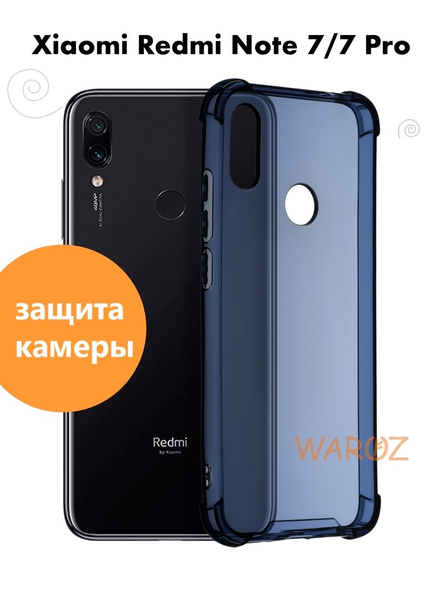 

Чехол на Xiaomi Redmi Note 7/7 Pro силиконовый прозрачный