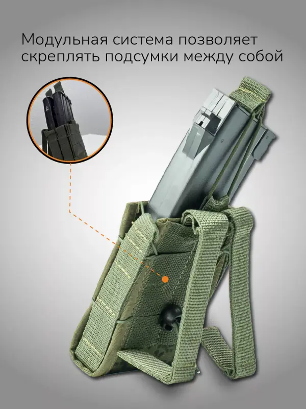 Подсумок Ганза Под магазин АК открытого типа Цифра 940₽