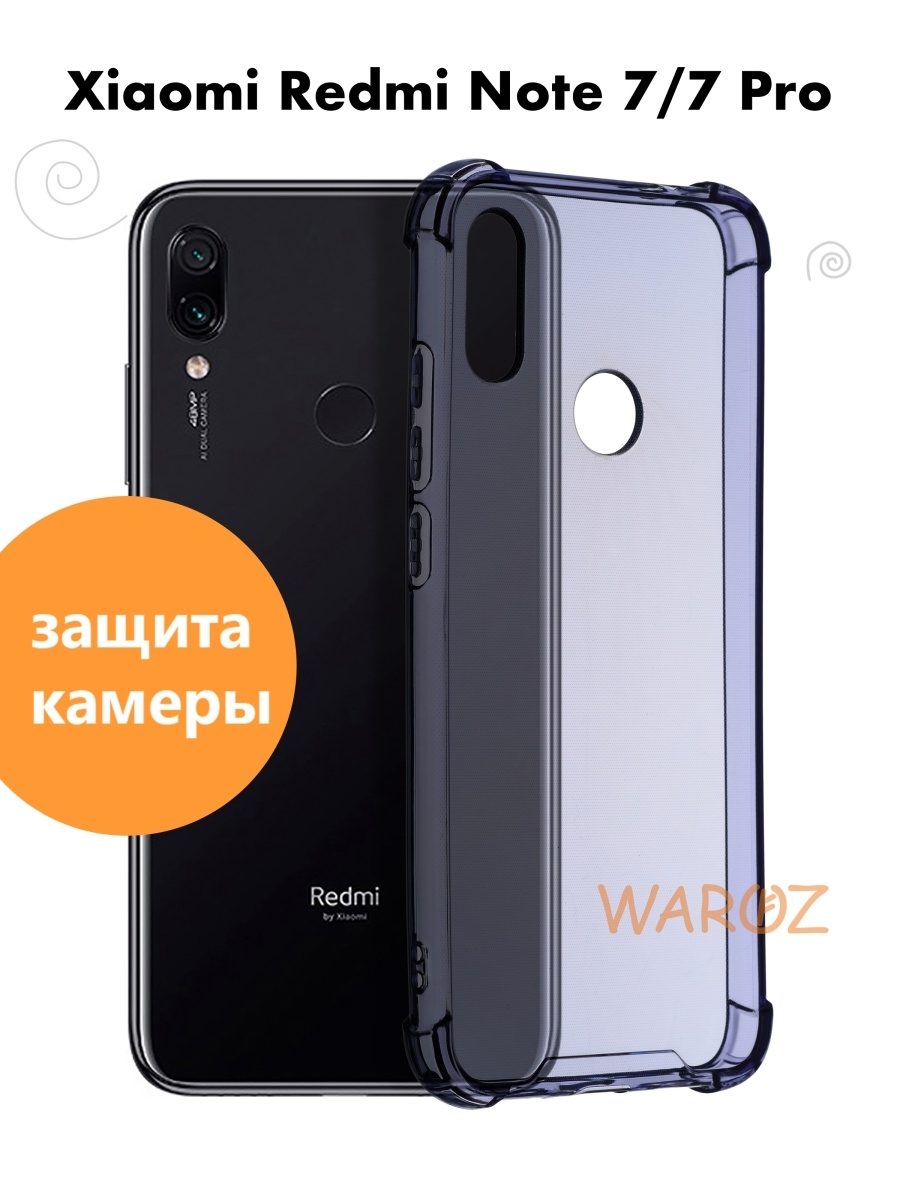 

Чехол на Xiaomi Redmi Note 7/7 Pro силиконовый прозрачный