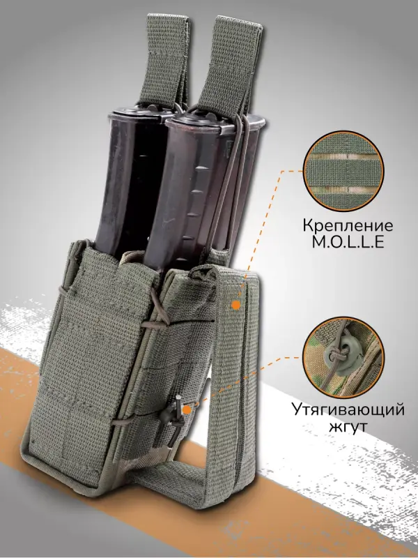 Подсумок Ганза Под 2 магазина АК открытого типа, Мох