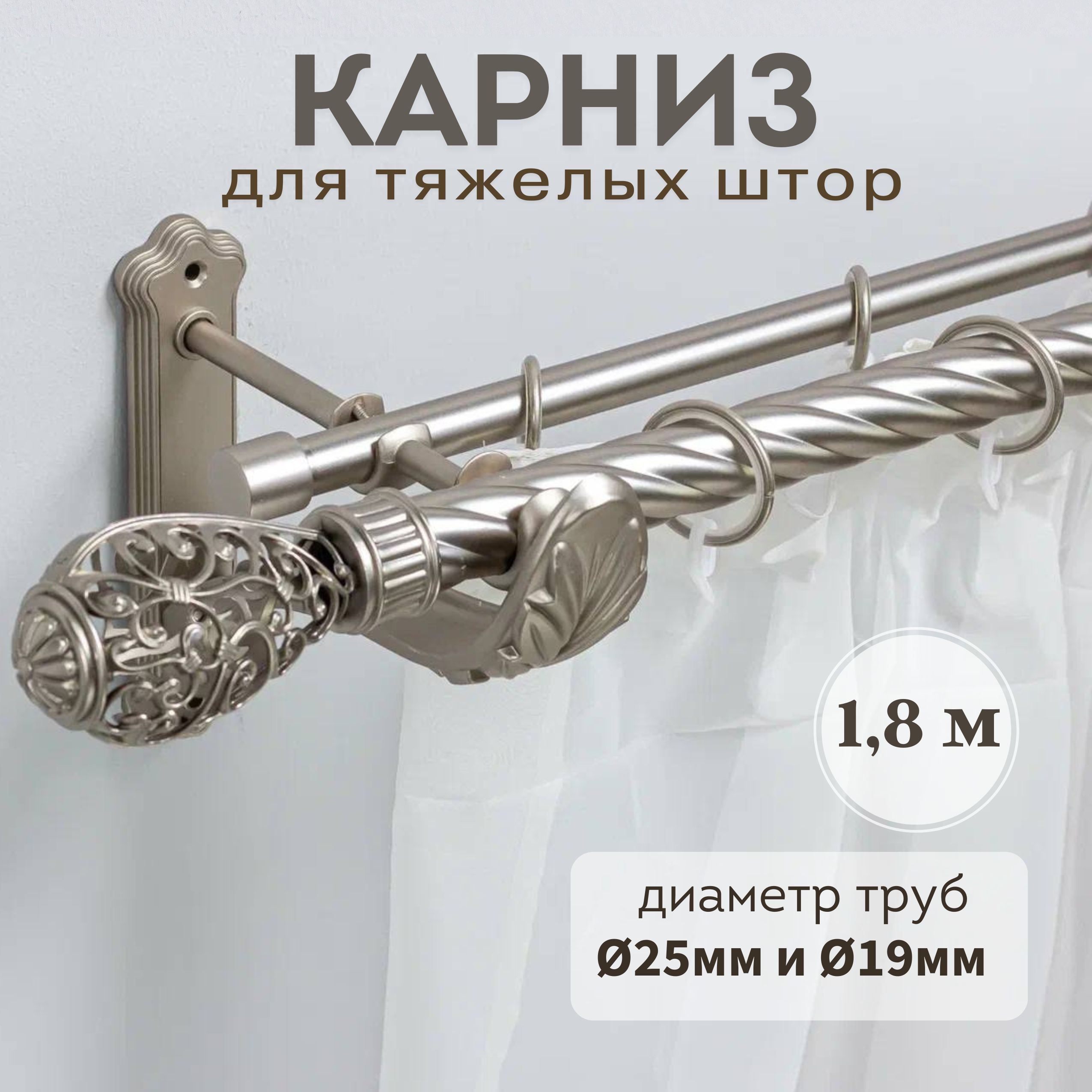 

Карниз для штор Донкарниз AJUR AJUR_180-KR, Серебристый, AJUR