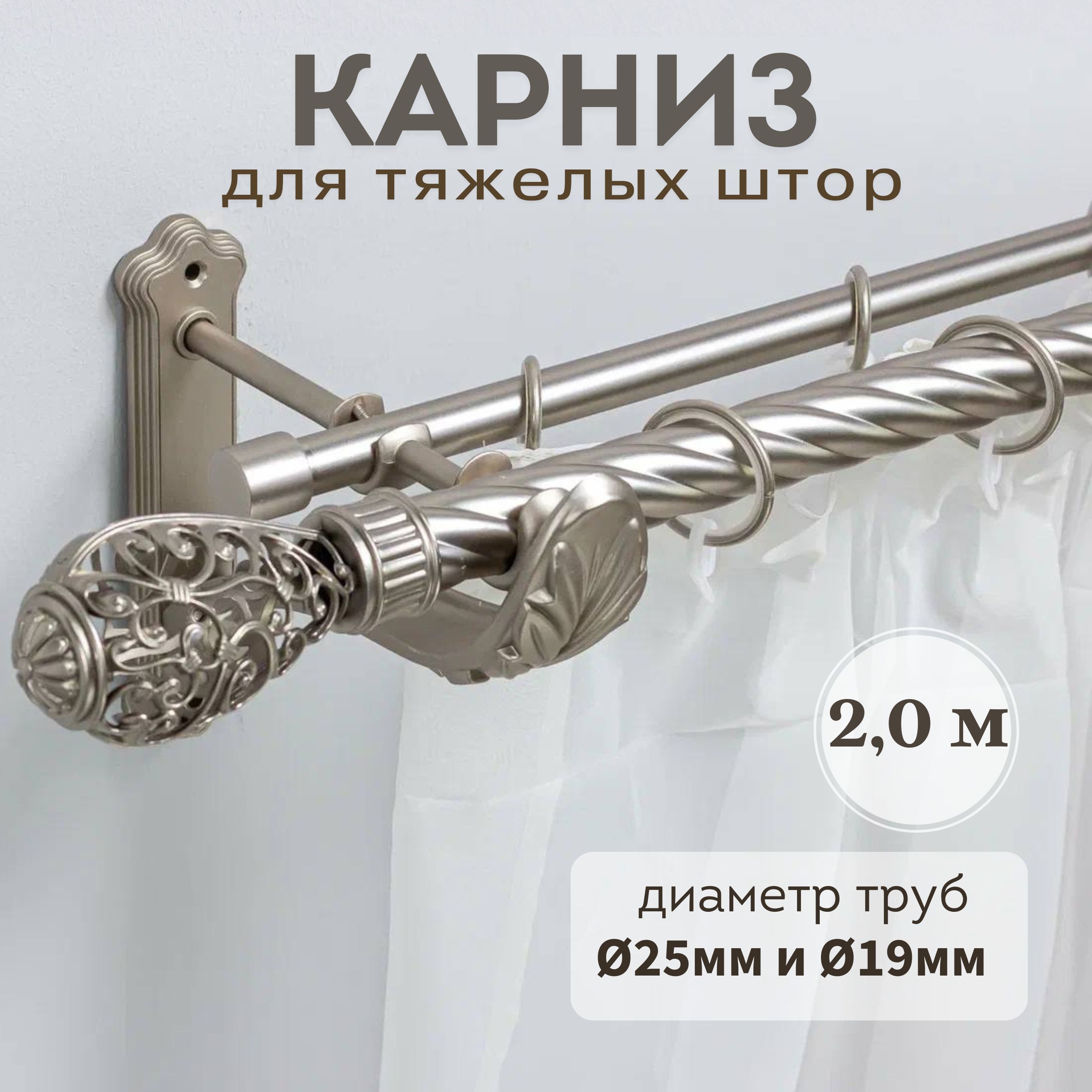 

Карниз для штор Донкарниз AJUR AJUR_200-KR, Серебристый, AJUR