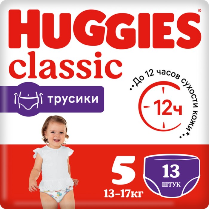 фото Трусики-подгузники huggies classic 5 (13-17кг) 13 шт.