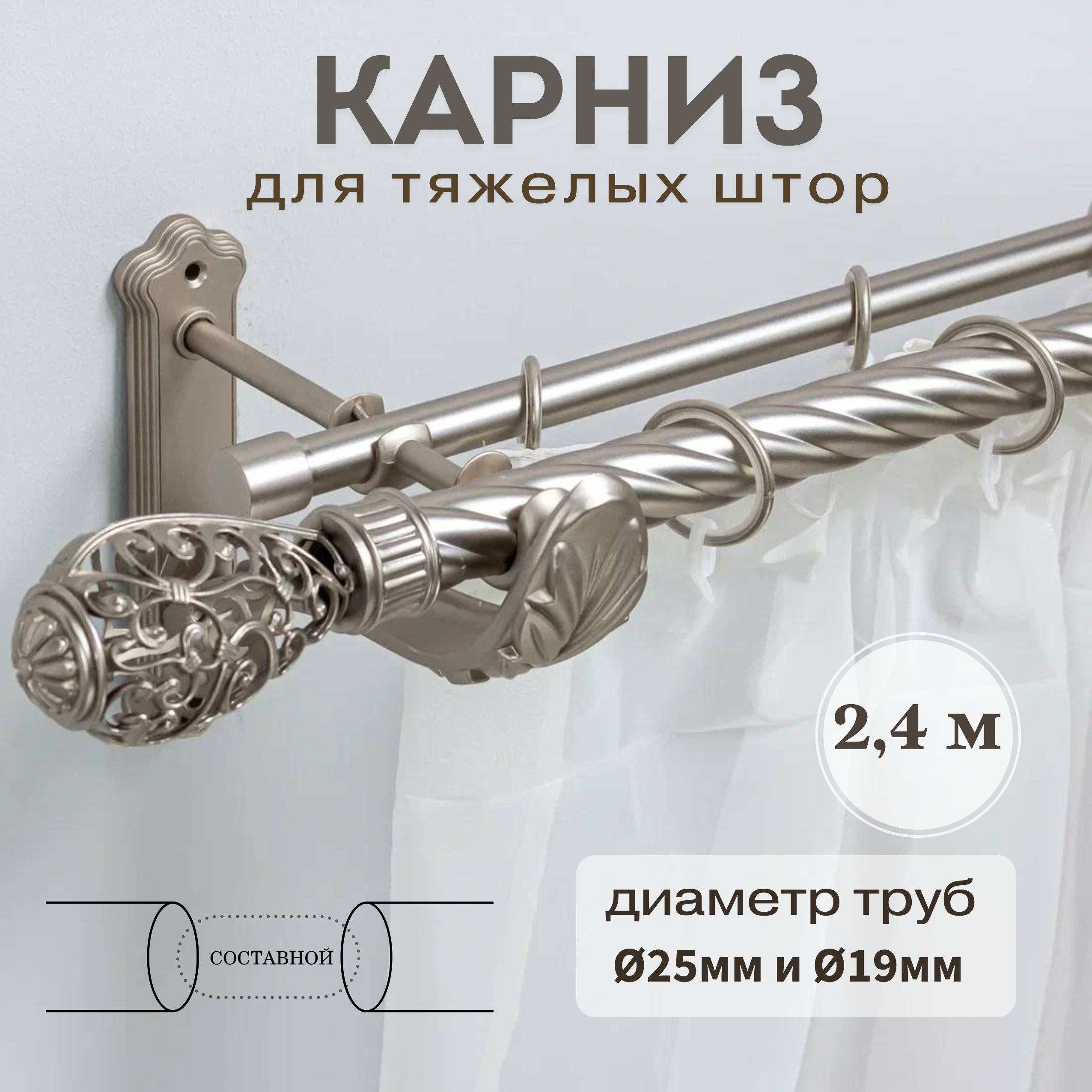 

Карниз для штор Донкарниз AJUR AJUR_240-KR, Серебристый, AJUR