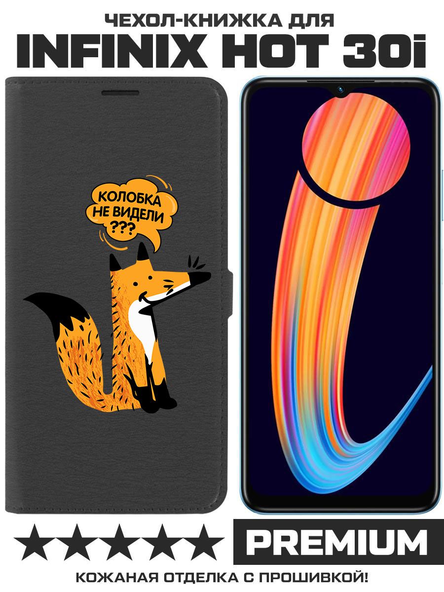 

Чехол-книжка Eco Book для Infinix Hot 30i Лиса (черный)