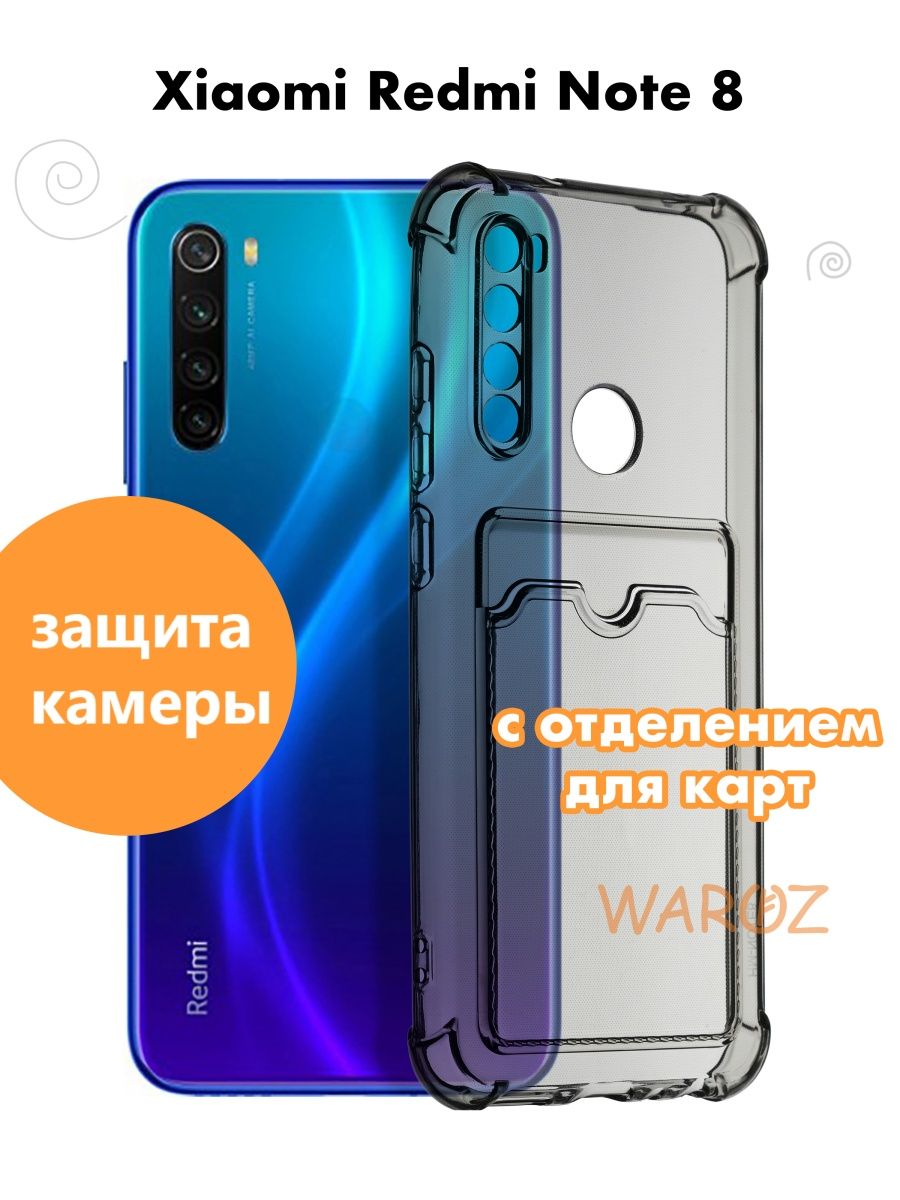 

Чехол на Xiaomi Redmi Note 8 с отделением для карт
