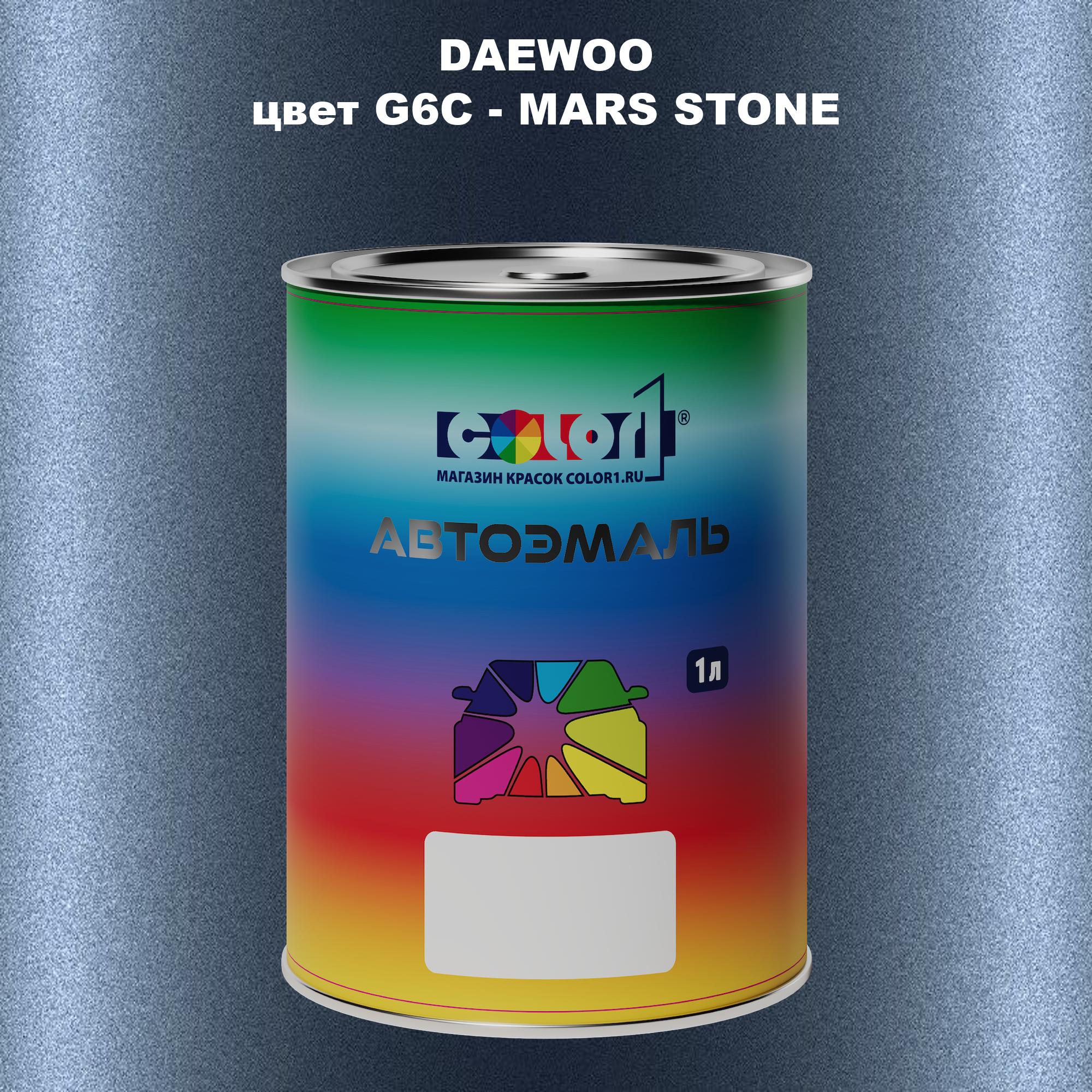 

Автомобильная краска COLOR1 для DAEWOO, цвет G6C - MARS STONE, Прозрачный