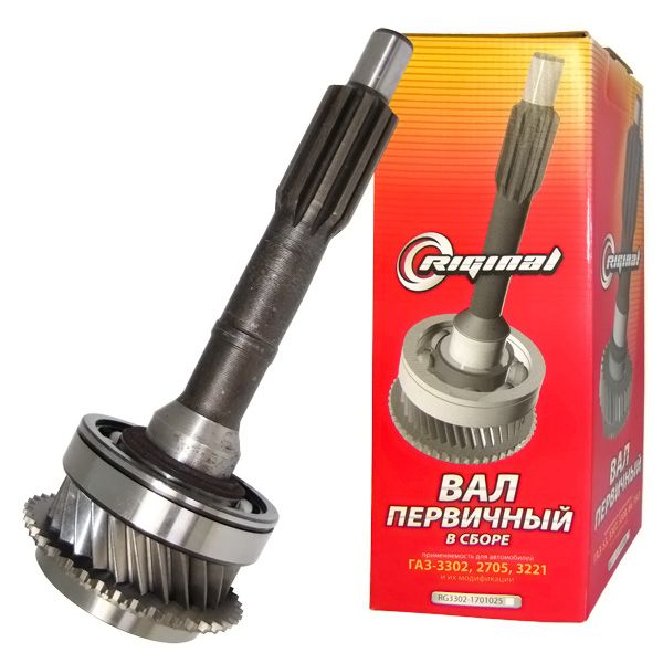 

Вал первичный КПП ГАЗ 3302 5ти-ступенчатый в сборе Riginal 155313