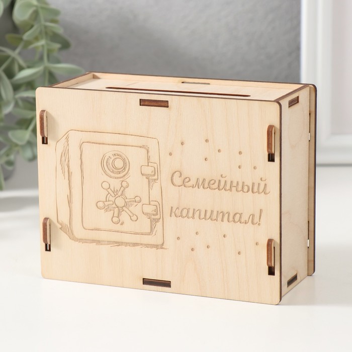 

Копилка Семейный капитал 13х10х5см 6 деталей 10617765