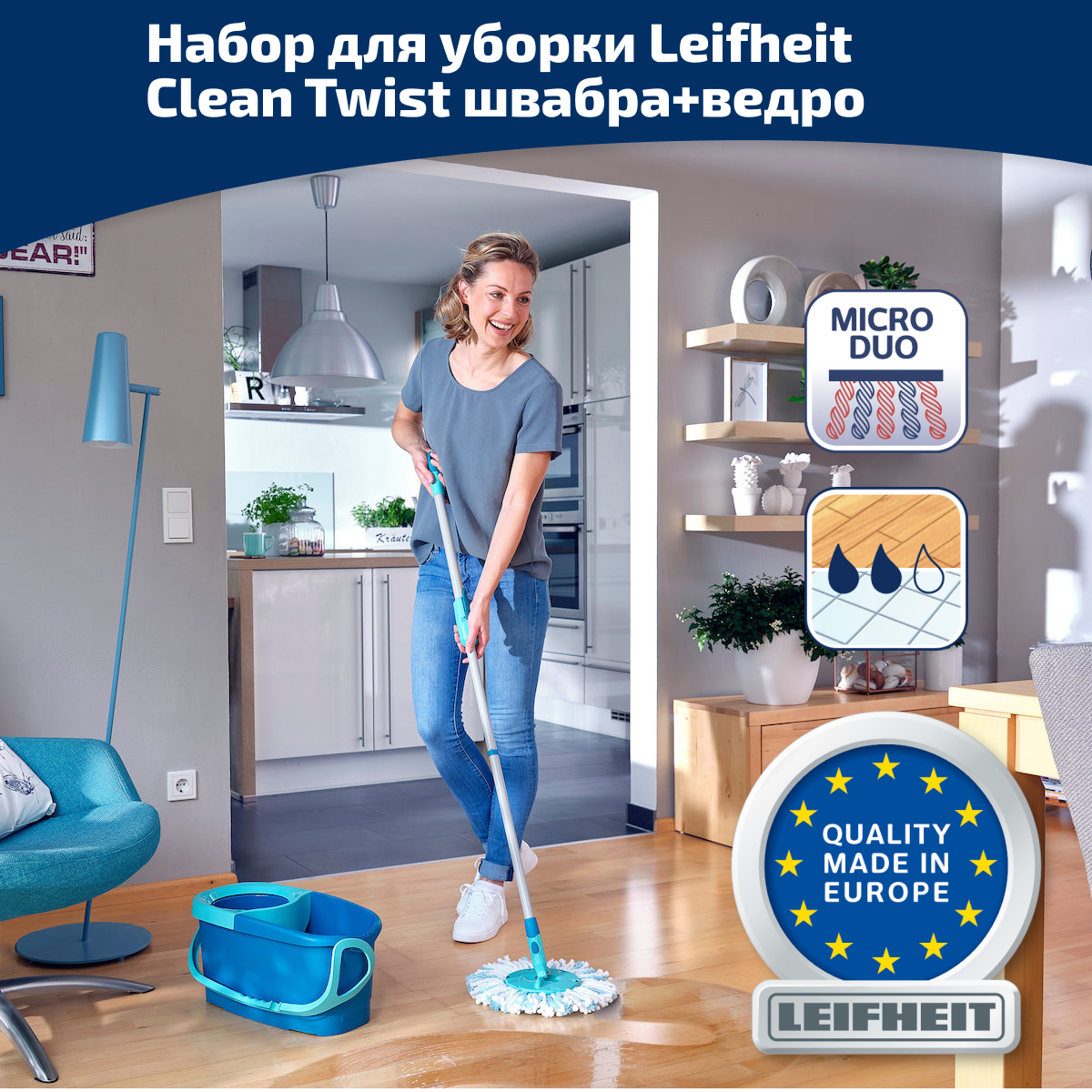 Комплект для уборки Clean Twist Disc Mop Ergo 8999₽